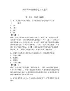 2026年中級維修電工試題庫附參考答案【奪分金卷】