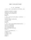 2026年呂梁黨史教育考試題庫【有一套】