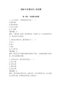 2026年樂(lè)理知識(shí)二級(jí)試題（奪分金卷）