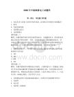 2026年中級維修電工試題庫附答案（奪分金卷）