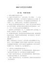 2026年農(nóng)民黨員考試題庫(kù)及參考答案（精練）
