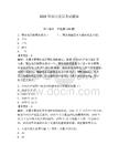 2026年農(nóng)民黨員考試題庫(kù)及完整答案【典優(yōu)】