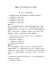 2026年交警行政執(zhí)法證考試題庫(kù)附答案【預(yù)熱題】