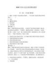 2026年唐山黨員素質測試題庫附答案（研優卷）