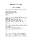 2026年呂梁黨史教育考試題庫含答案【精練】