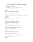 2026年建筑工程質(zhì)量檢測(cè)與控制試題