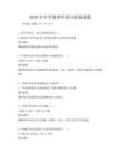 2026年中学地理环境与资源试题