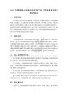2026年冀美版小學美術五年級下冊《用紙箱板作畫》教學設計