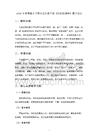 2026年冀美版小學美術五年級下冊《色彩的調和》教學設計