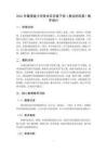 2026年冀美版小學美術五年級下冊《身邊的風景》教學設計