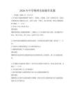 2026年中學(xué)物理實(shí)驗(yàn)操作真題