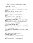 2025年大学生就业能力提升培训试题