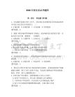 2026年保安員必考題庫含答案【精練】