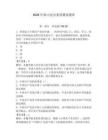2026年唐山黨員素質測試題庫【全國通用】