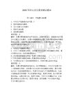 2026年唐山黨員素質測試題庫【歷年真題】
