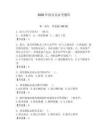 2026年保安員必考題庫附答案【鞏固】