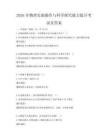2026年物理實(shí)驗(yàn)操作與科學(xué)探究能力提升考試及答案
