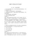 2026年交警執(zhí)法培訓(xùn)考試題庫及答案（名師系列）