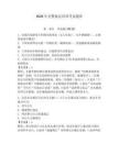 2026年交警執(zhí)法培訓(xùn)考試題庫完整參考答案