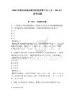2026年濱州欣視潔眼科醫(yī)院招聘工作人員（163名）備考試題及答案詳解1套