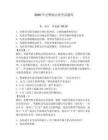 2026年交警執(zhí)法類考試題庫及答案（名師系列）