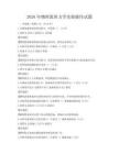 2026年物理流體力學實驗操作試題