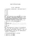 2026年交警执法考试题库（名校卷）