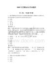 2026年交警执法证考试题库含答案（新）