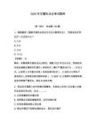 2026年交警执法证考试题库带答案（预热题）
