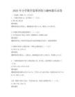 2025年小學數學思維訓練與趣味題目試卷