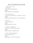 2025年初中物理电学知识点试题