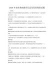 2026年農(nóng)村基礎(chǔ)教育信息化發(fā)展現(xiàn)狀試題