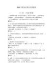 2026年保安員理論考試題庫(kù)附答案（奪分金卷）