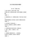 2026年保安員理論考試題庫（奪分金卷）