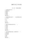 2026年水電工知識(shí)試題含答案【鞏固】