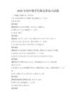 2026年初中数学代数运算技巧试题