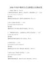 2026年初中物理公式及解题方法测试卷