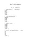 2026年汽修電工期末試題【輕巧奪冠】