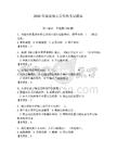 2026年國家保安員資格考試題庫附答案（精練）