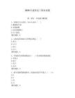 2026年建筑電工期末試題及參考答案（奪分金卷）