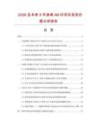2026及未來5年滌棉AB紗項目投資價值分析報告