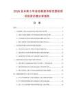 2026及未來(lái)5年自動(dòng)高速冷卻定型機(jī)項(xiàng)目投資價(jià)值分析報(bào)告