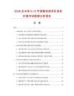 2026及未來5-10年屏蔽軟線項目投資價值市場數據分析報告