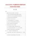 2026及未来5年盐酸洛美沙星滴耳液项目投资价值分析报告