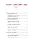 2026及未來5年中國魚皮角行業(yè)發(fā)展研究報告
