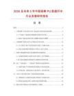 2026及未來5年中國鋁棒PU膠直桿傘行業發展研究報告