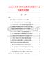 2026及未來(lái)5年中國(guó)摩托車鎖鎖芯行業(yè)發(fā)展研究報(bào)告