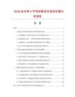 2026及未來5年色拉匙項目投資價值分析報告