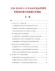 2026及未來5-10年自由式組合花架項目投資價值市場數據分析報告