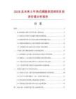 2026及未來5年角式隔膜排泥閥項目投資價值分析報告
